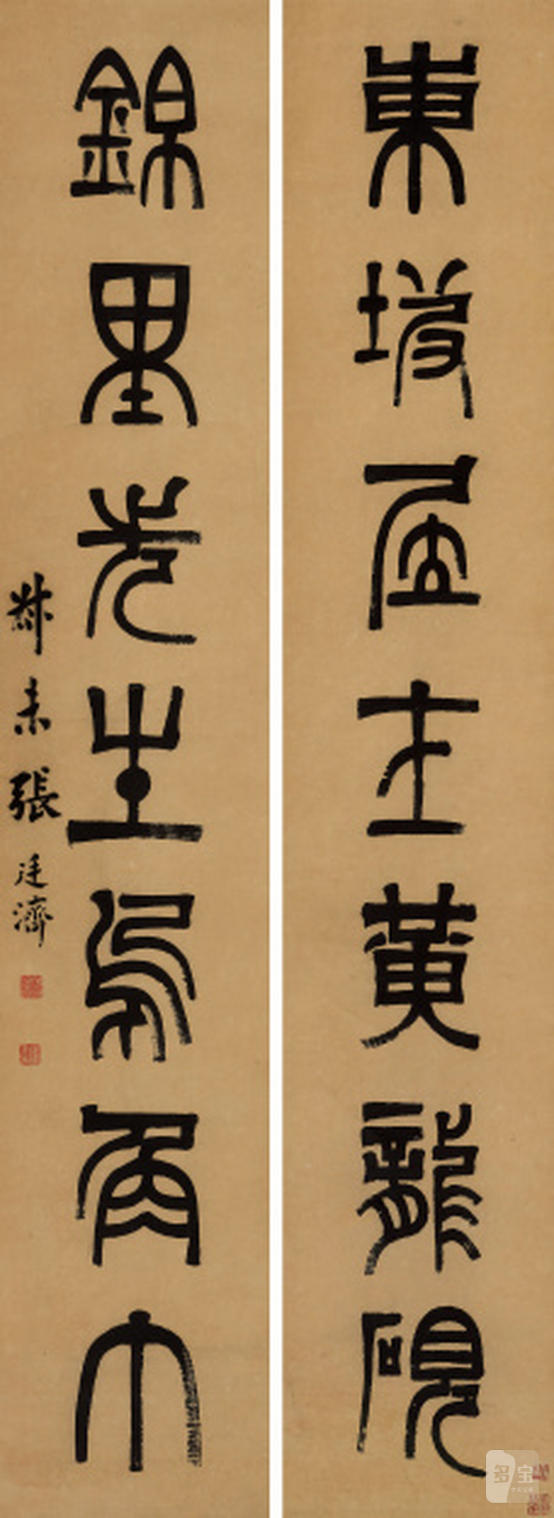 张廷济（1768-1848） 隶书七言联